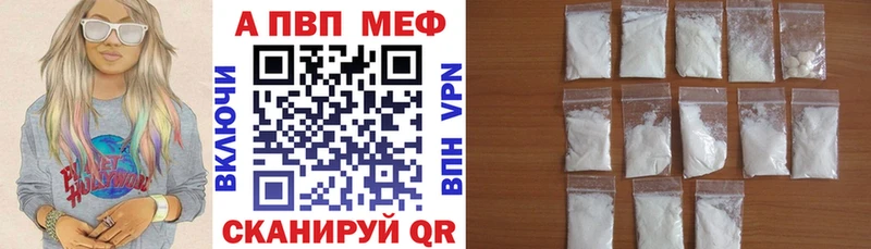 Купить  Богородск  A PVP кристаллы 