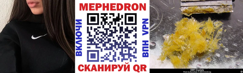 МЕФ 4 MMC  Купить где  Богородск 