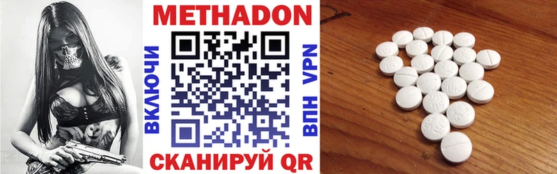 Метадон methadone  Купить где  Богородск 